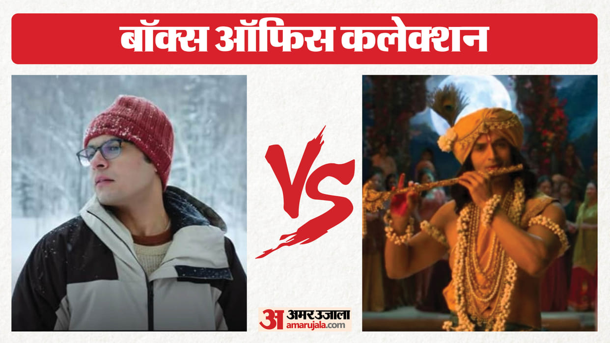 Krishnavataram Part 1 The Heart Vs Ek Din Movies Box Office Collection and Earning On Thursday
