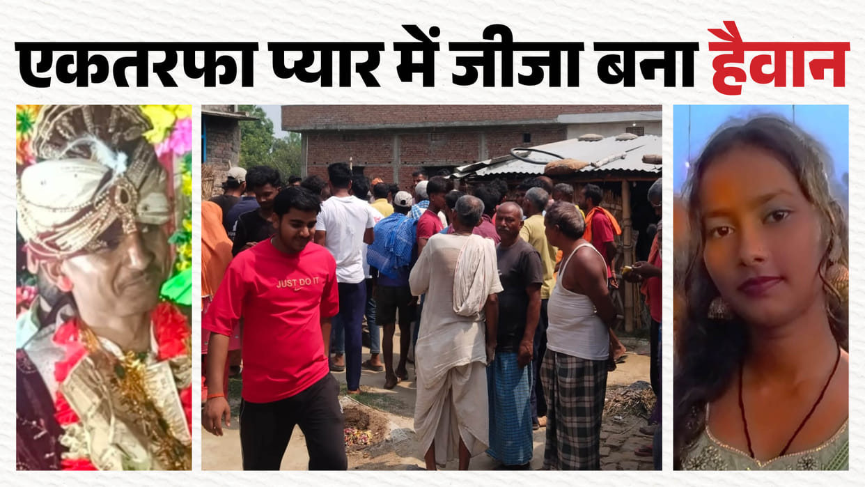 Young man Suicide After Killed Sister-in-Law in Kushinagar
