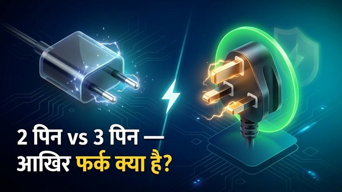 Why Mobile Chargers Have Only 2 Pins While Laptop Chargers Use 3 Pins