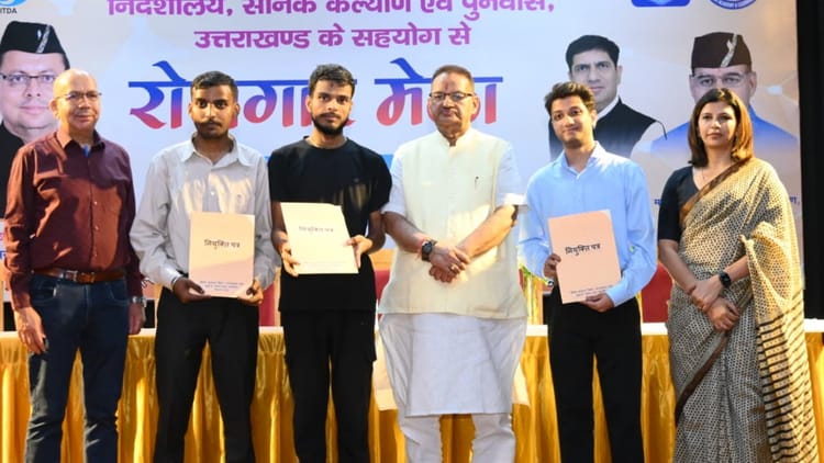देहरादून में रोजगार मेला: सैनिक कल्याण मंत्री गणेश जोशी ने छात्रों को दिए नियुक्त पत्र, 195 को मिला रोजगार