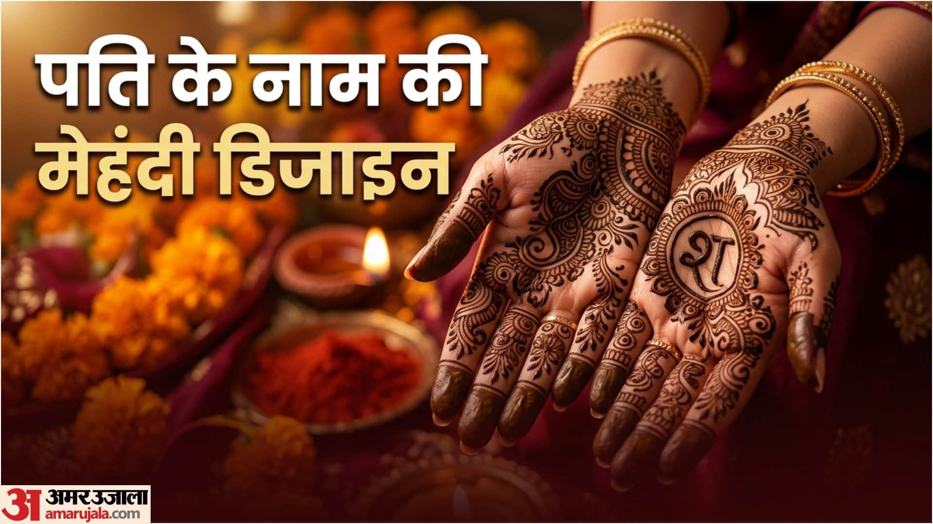 Vat Savitri Vrat Latest Mehndi Designs Ideas Husband Name Mehndi