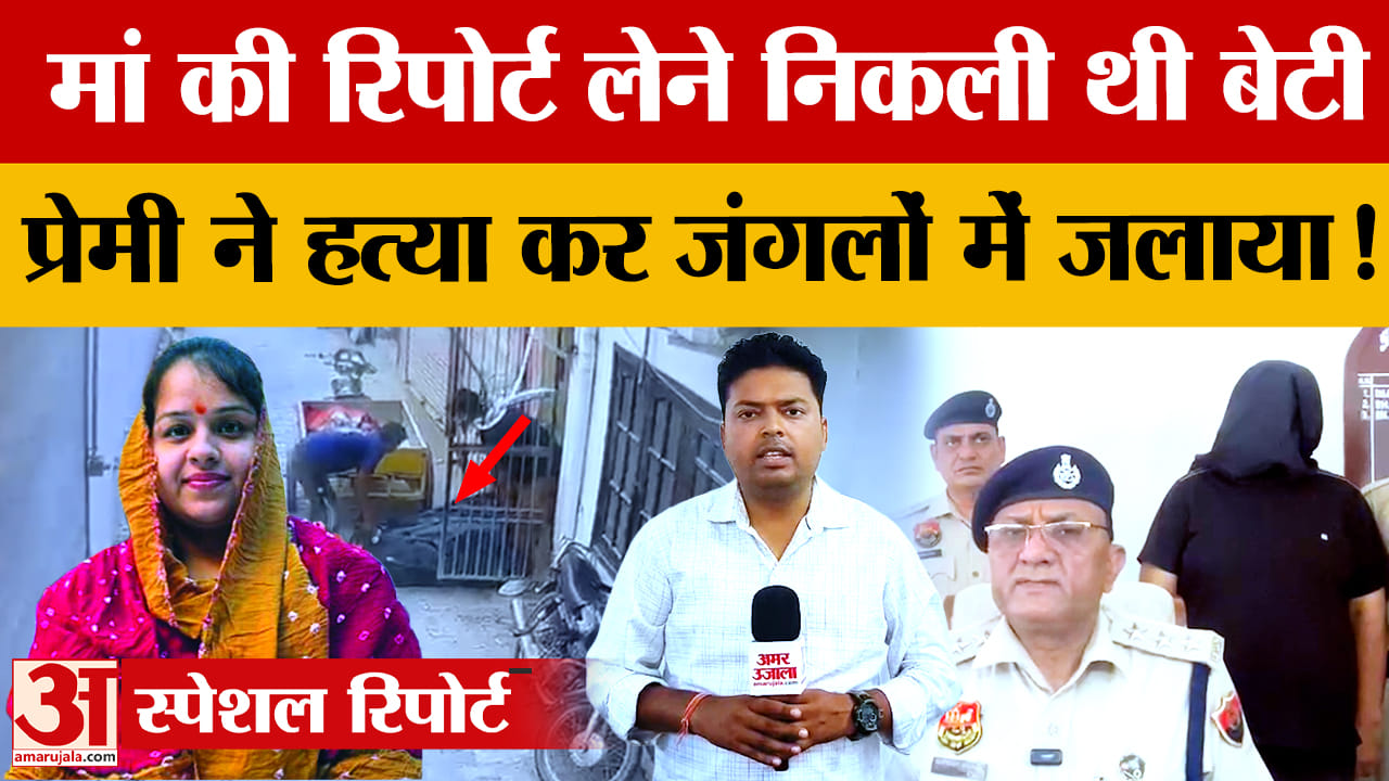 बराड़ा में युवती की हत्या: शादी के दबाव में प्रेमी ने दिया जहर, जंगल में शव जलाया