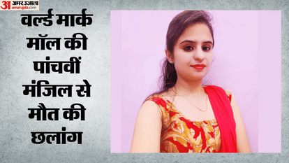 Senior account executive Jagriti commits suicide by jumping from fifth floor of World Mark Mall in Gurugram