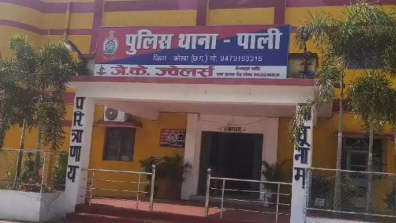 पाली थाना