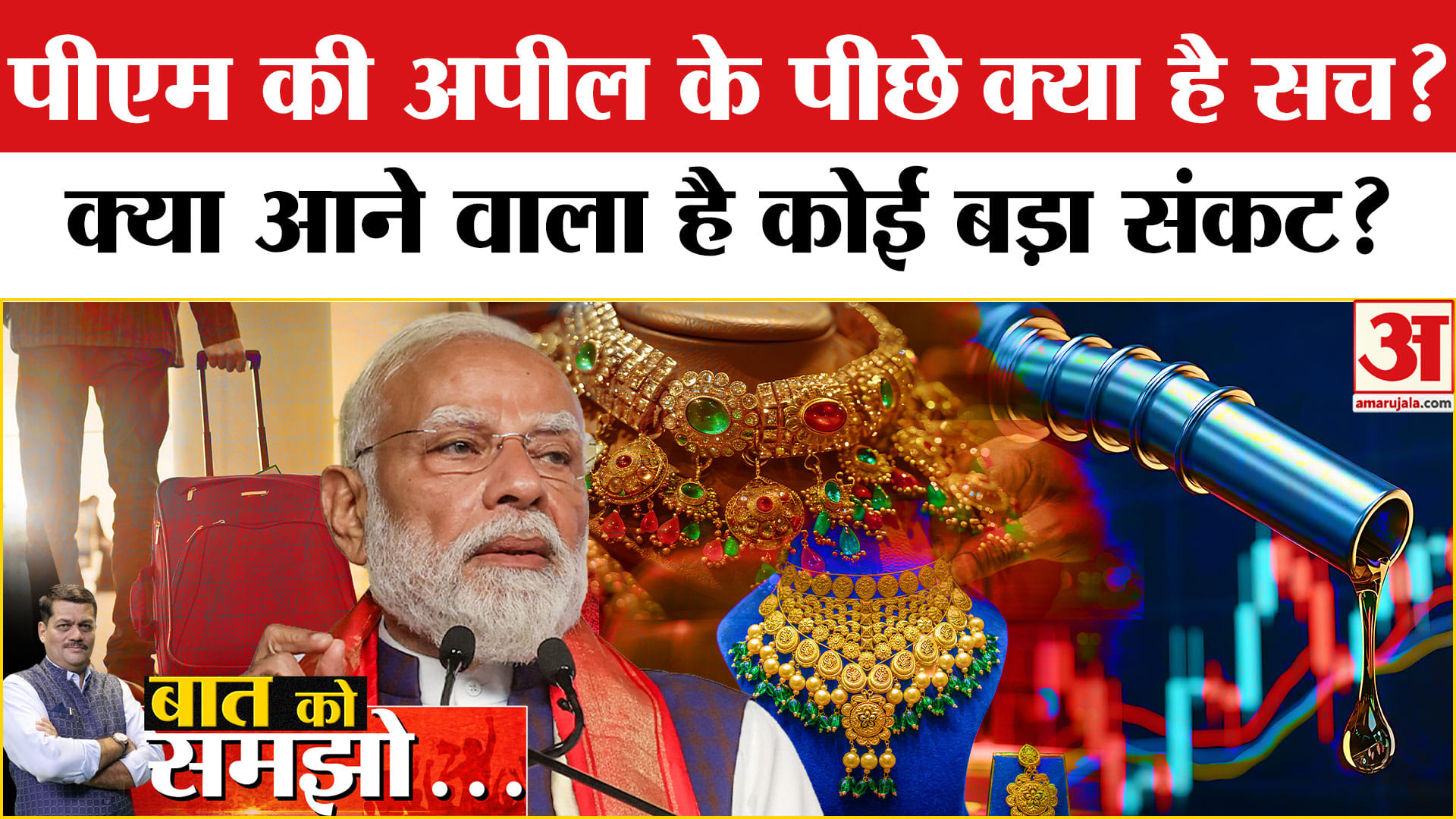 पीएम मोदी की देशवासियों से अपील