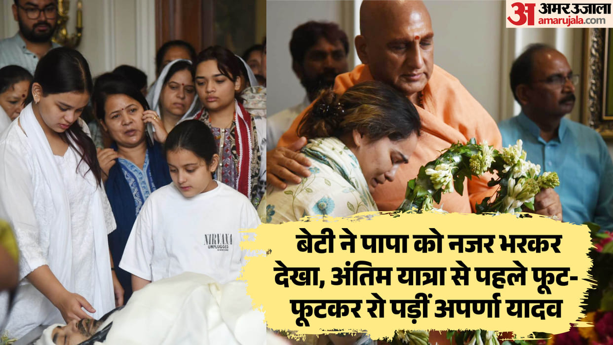Pictures of Prateek Yadav's last journey