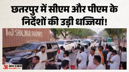 rekha yadav convoy row in chhatarpur congress targets bjp over narendra modi simplicity appeal