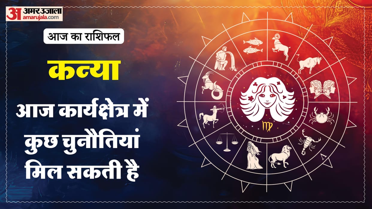 Aaj ka kanya rashifal 15 May 2026 today virgo horoscope in hindi