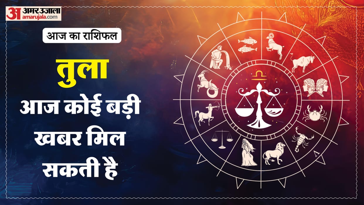 Aaj ka tula rashifal 15 May 2026 today libra horoscope in hindi