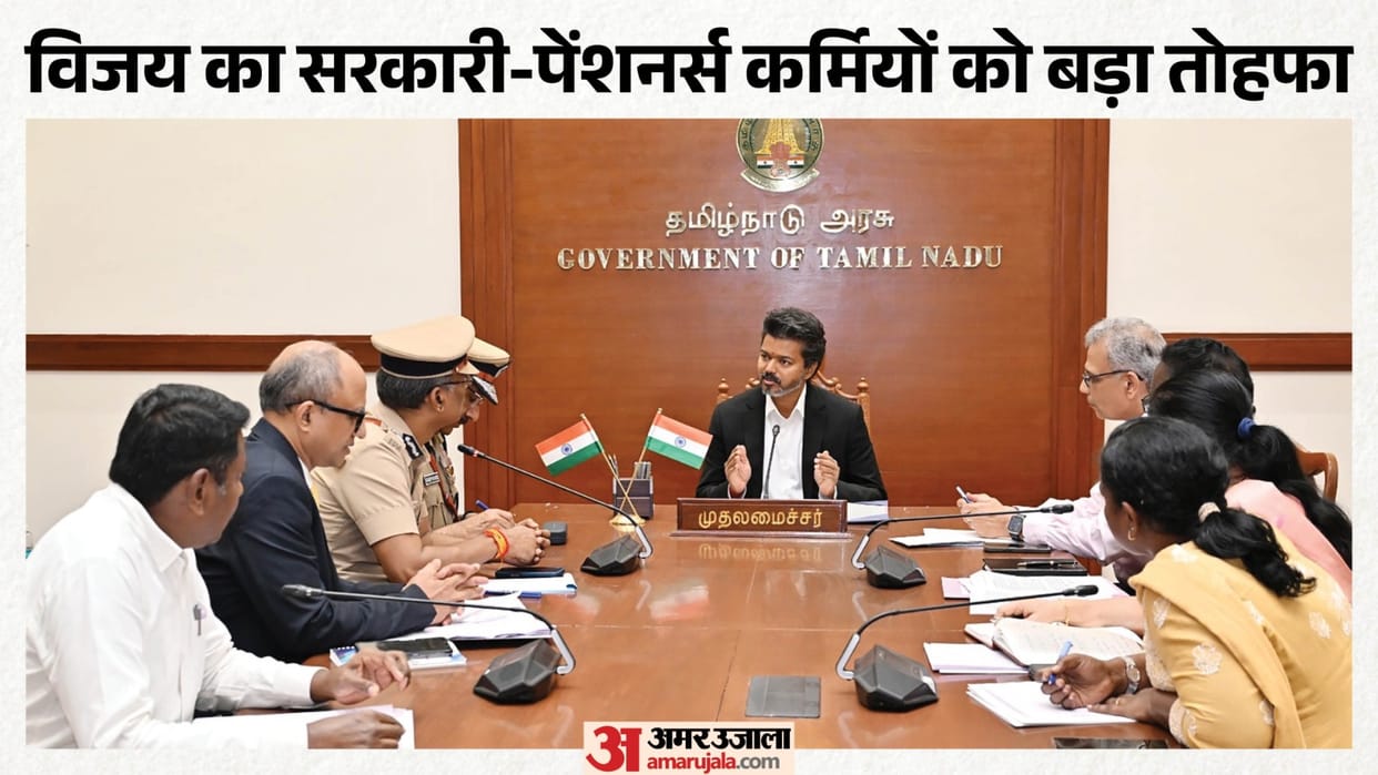 Vijay gives a big relief to 16 lakh employees and pensioners, hikes Dearness Allowance by 2%