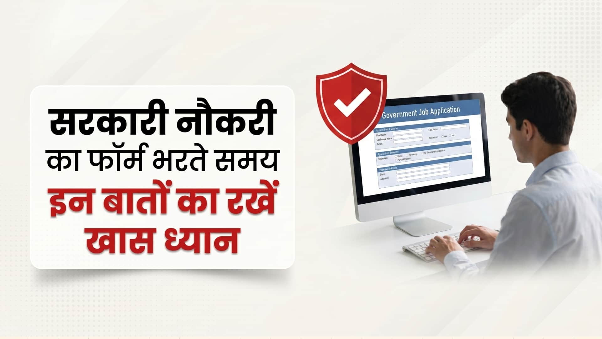 Sarkari Naukri 2026