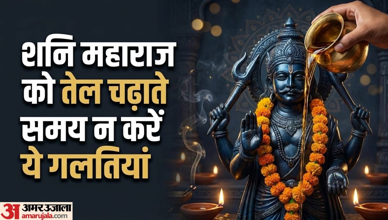 Shani Jayanti 2026 shani dev ko tel chadhane ka tarika