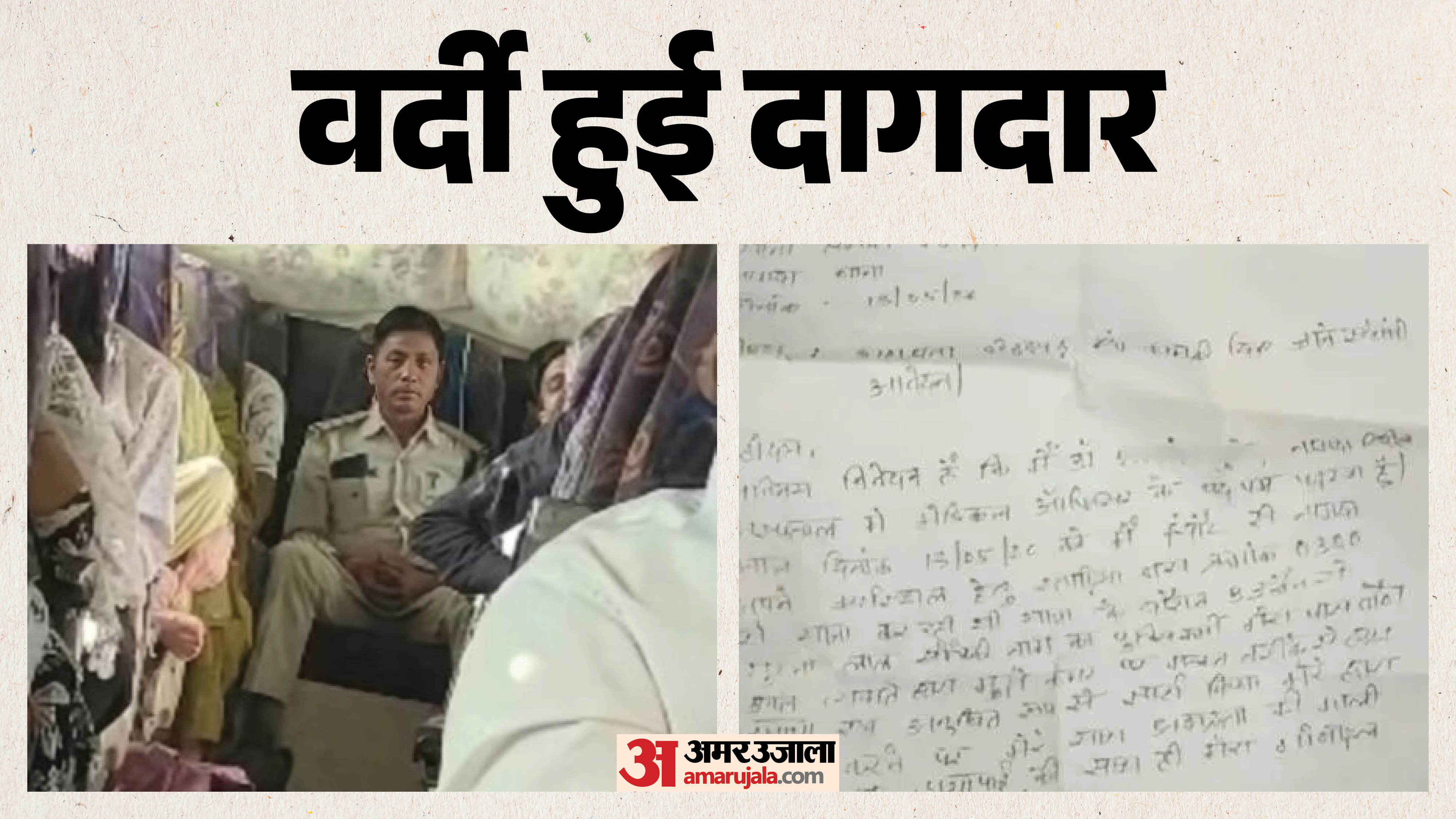 SI पर चलती बस में महिला डॉक्टर से छेड़छाड़ का आरोप