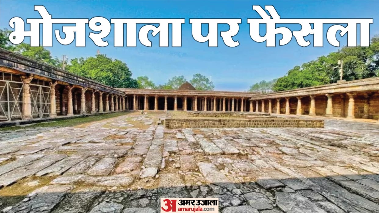 MP Indore High Court Big Decision Dhar Bhojshala Recognized as Goddess Vagdevi Temple