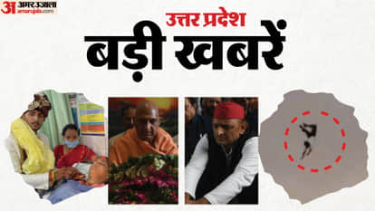 UP Big News: Father-in-law performs funeral rites for Prateek Yadav; youth swept away along with tin shed; dau