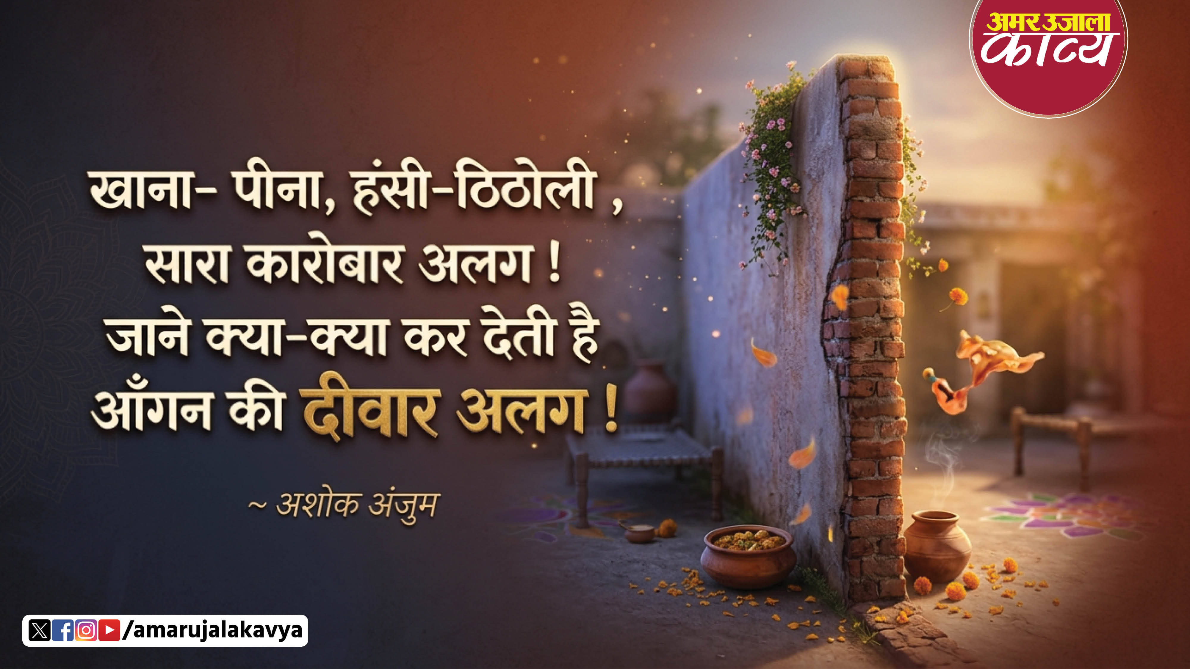 उर्दू अदब