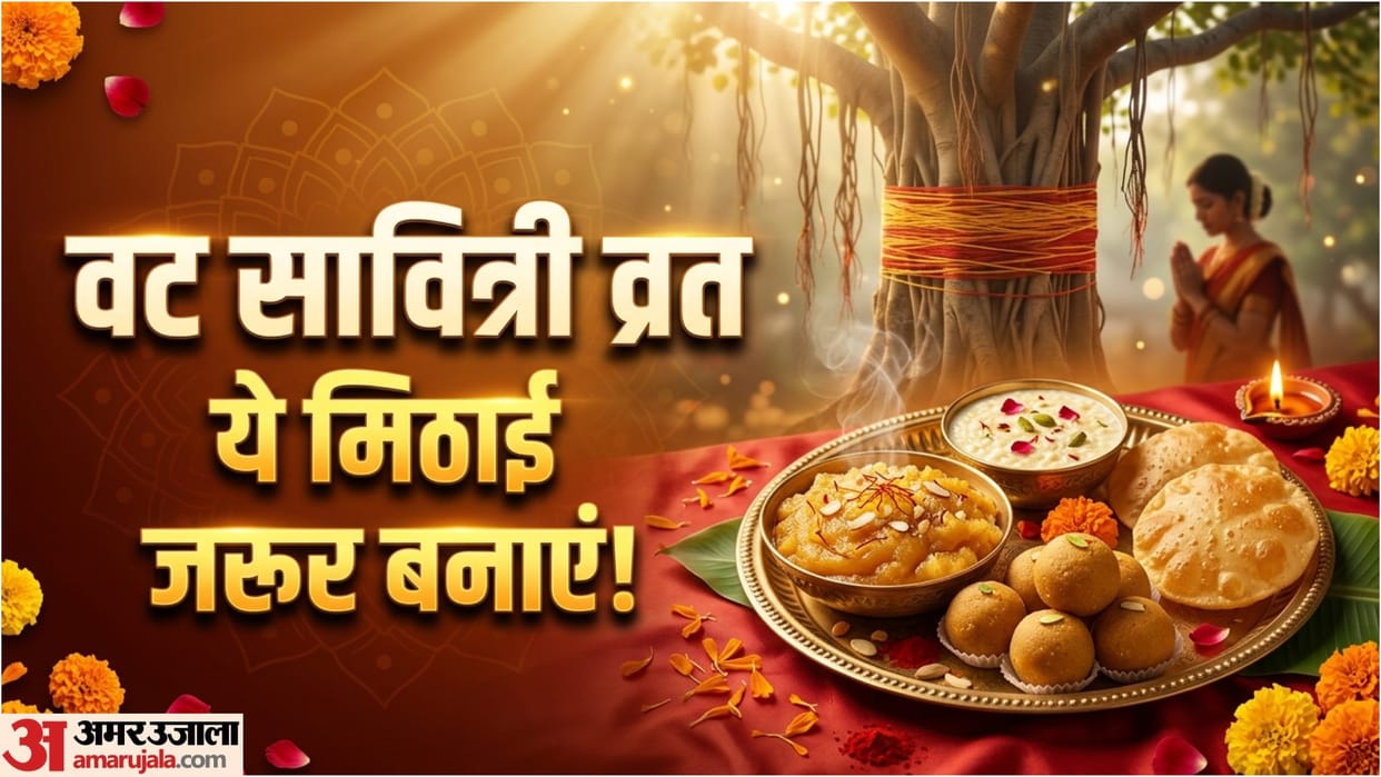 Vat Savitri Vrat 2026 Puja Thali Sweets Idea Mithai Recipe in hindi