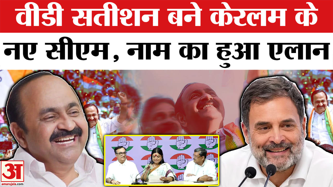 वीडी सतीशन