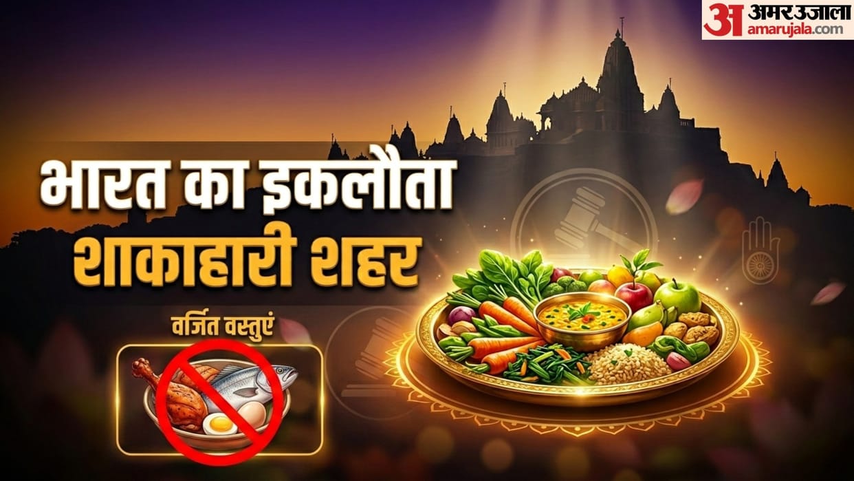 Worlds first fully vegetarian city Palitana located in Bhavnagar district of Gujarat