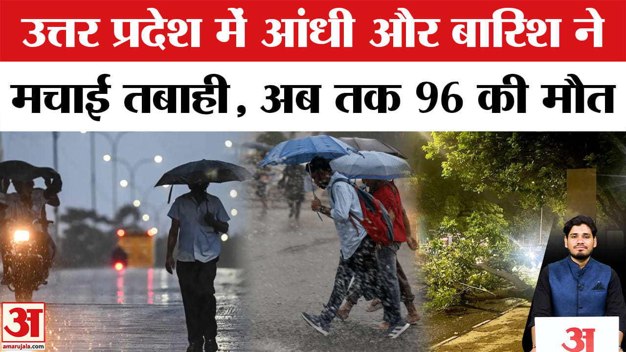 मौसम