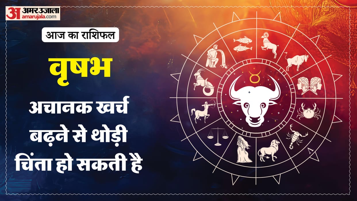 aaj ka vrishabha rashifal 16 May 2026 today taurus horoscope in hindi