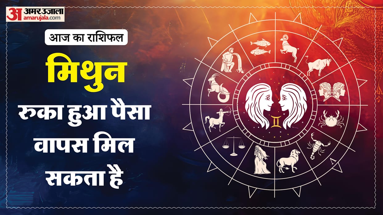 aaj ka mithun rashifal 16 May 2026 today gemini horoscope in hindi