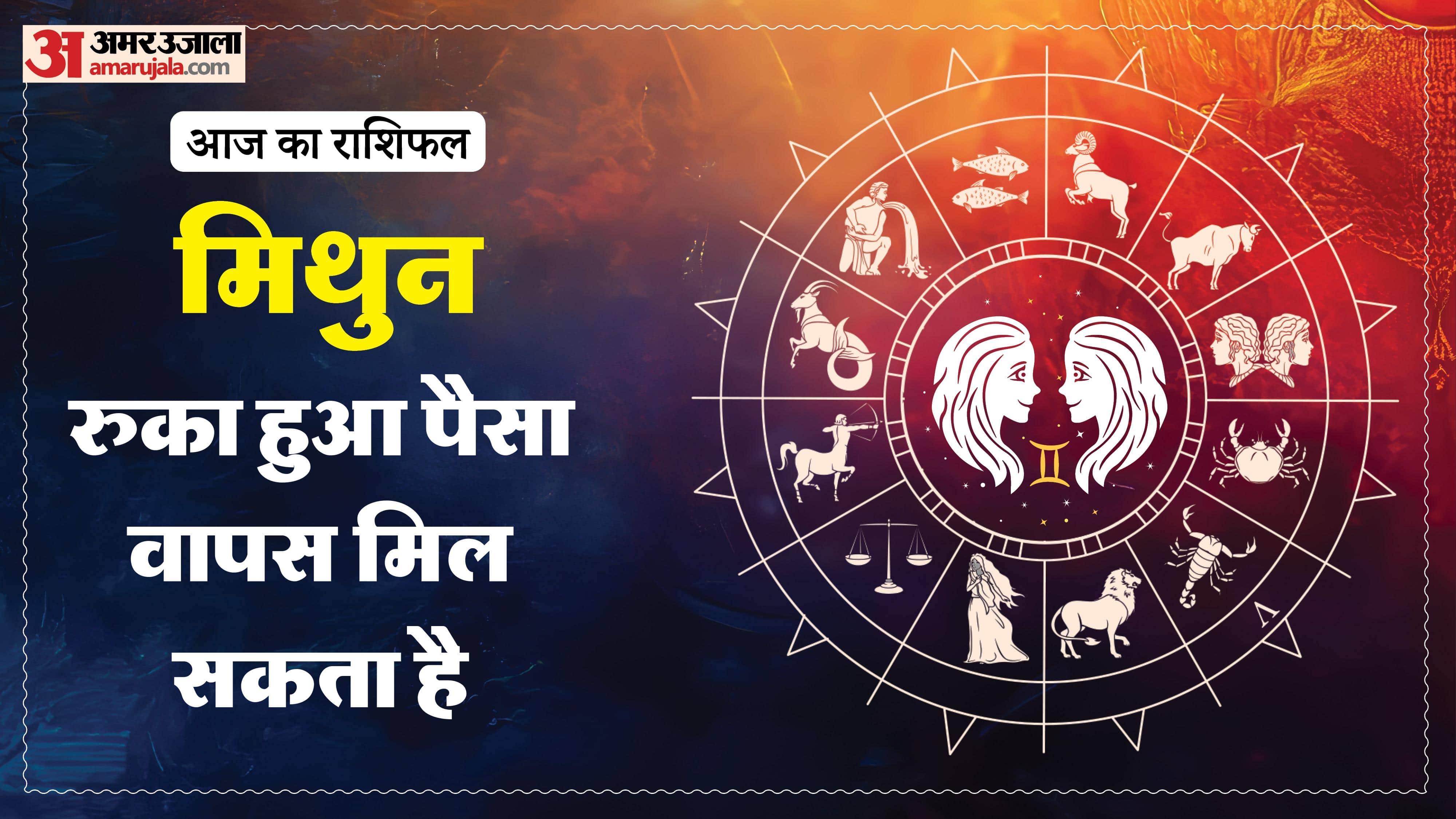 Aaj Ka Rashifal Daily Horoscope Prediction of 16 May 2026 Mesh Kark Singh Kanya Kumbh Makar