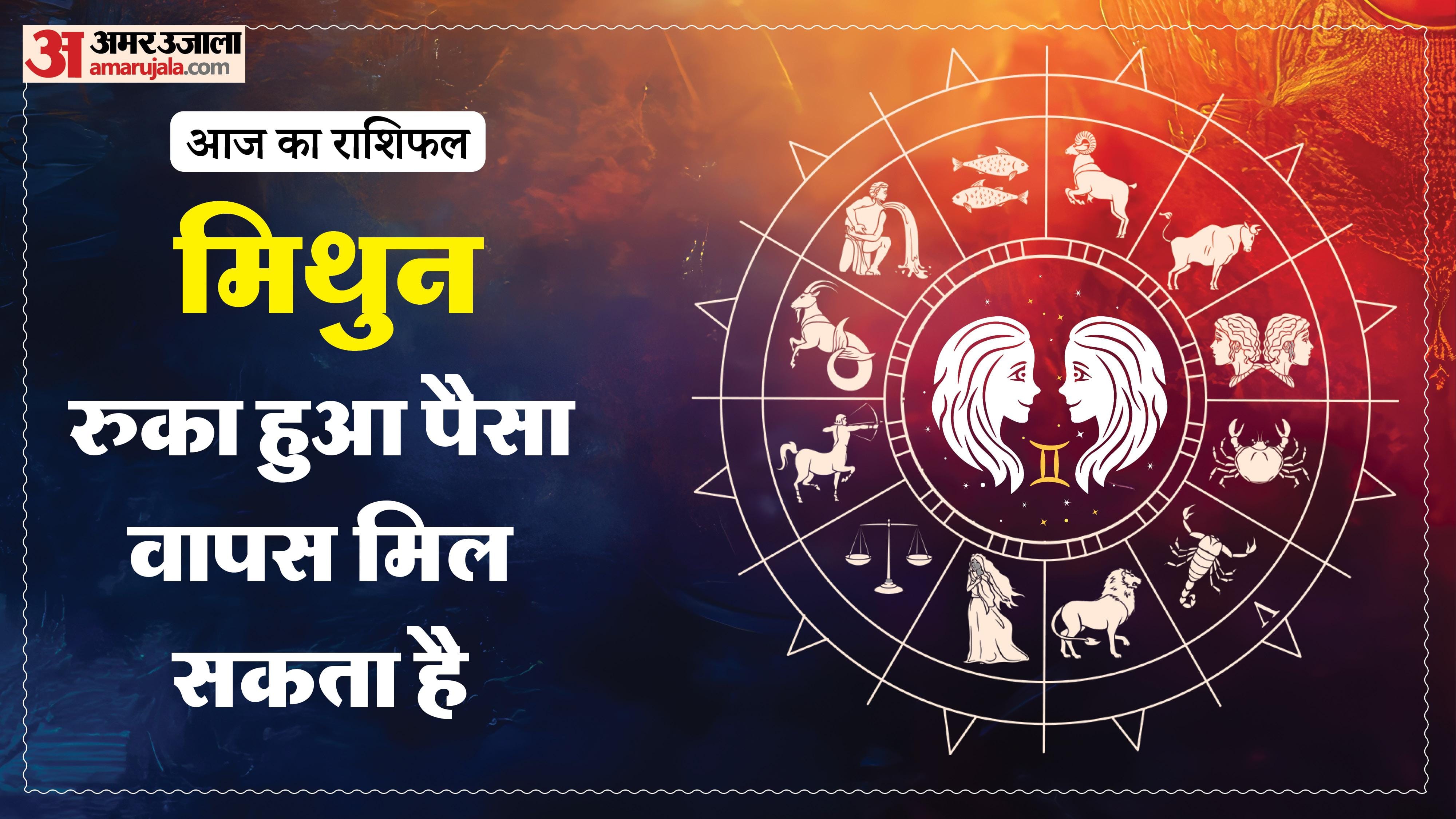 Aaj Ka Rashifal Daily Horoscope Prediction of 16 May 2026 Mesh Kark Singh Kanya Kumbh Makar