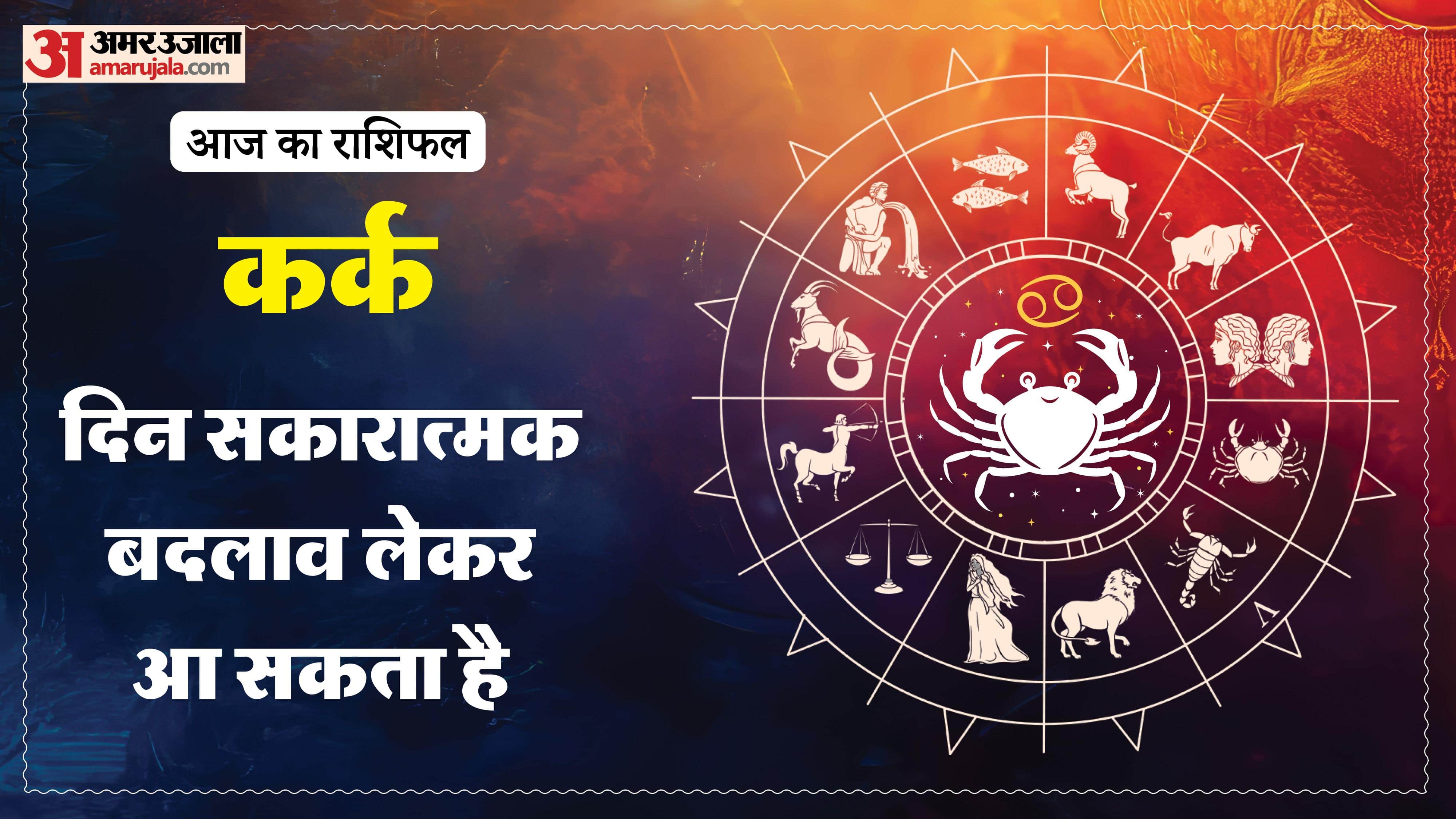 Aaj Ka Rashifal Daily Horoscope Prediction of 16 May 2026 Mesh Kark Singh Kanya Kumbh Makar