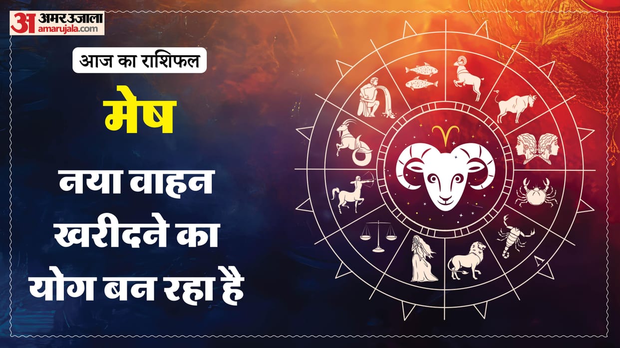 aaj ka mesh rashifal 16 May 2026 today aries horoscope in hindi