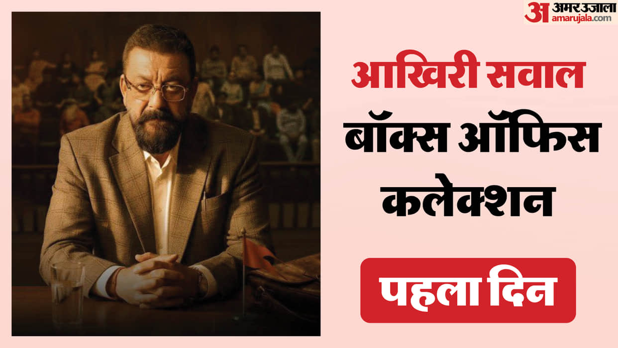 Aakhri Sawal Box Office Collection Day 1 Sanjay Dutt film total earning