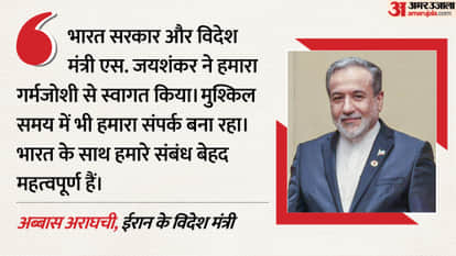 Iranian Foreign Minister Abbas Araghchi Praises India, Calls Jaishankar a Trusted Friend Amid Regional Tension
