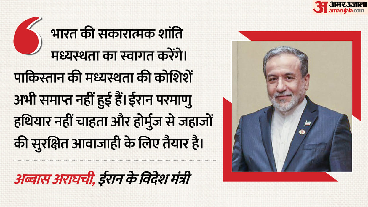 Iranian Foreign Minister Abbas Araghchi Praises India, Calls Jaishankar a Trusted Friend Amid Regional Tension