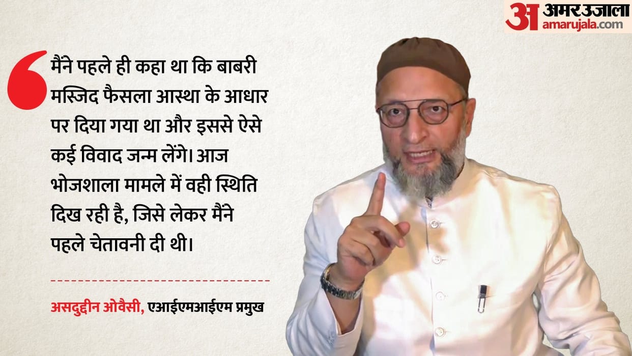 Asaduddin Owaisi Criticises Bhojshala Verdict, Says Places of Worship Act Has Been Ignored