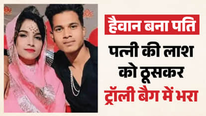 UP: Husband Murders Wife, Stuffs Body into Trolley Bag, Then Goes to Police Station to File Missing Person Rep