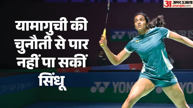 Thailand Open: सात्विक-चिराग की जोड़ी सेमीफाइनल में, पीवी सिंधू का सफर थाईलैंड ओपन के क्वार्टर फाइनल में थमा