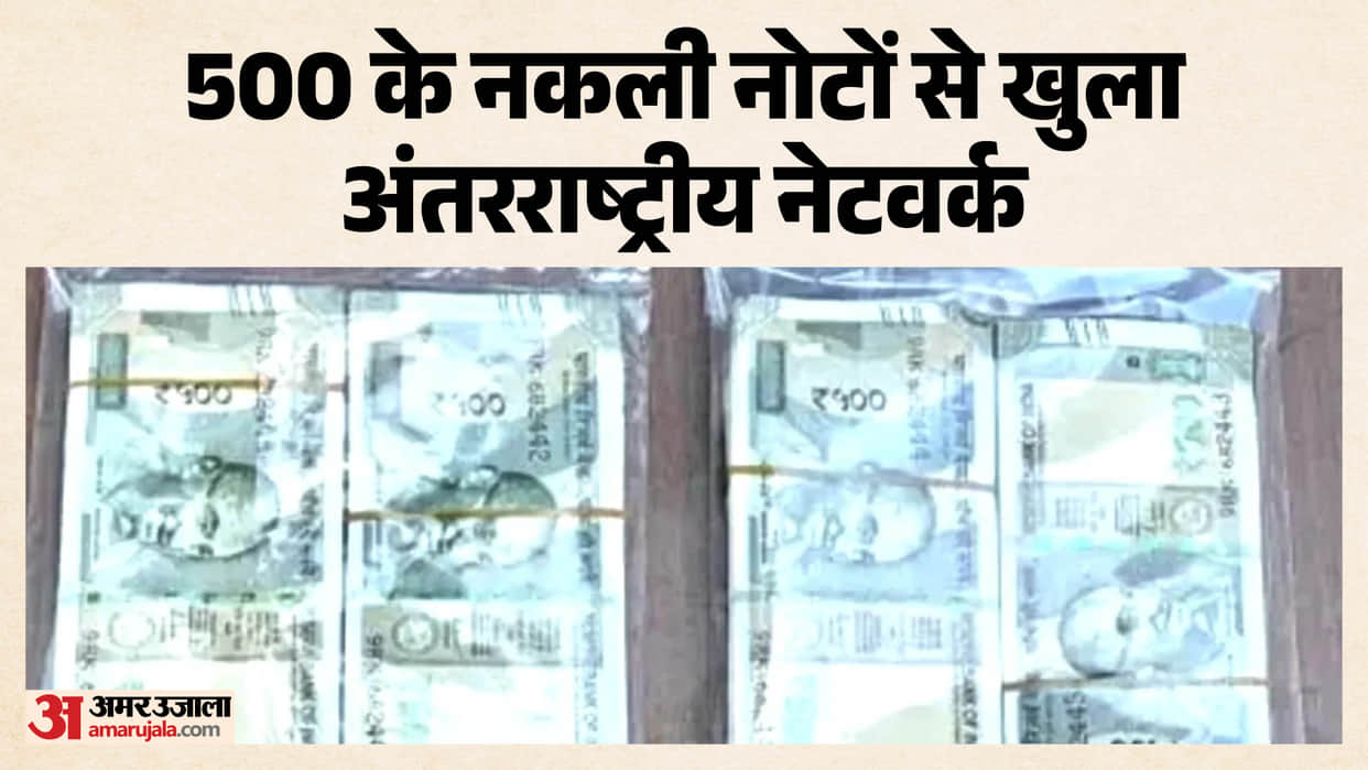 bhopal fake currency racket bsf dismissed jawan sharif ulla bangladesh west bengal connection revealed