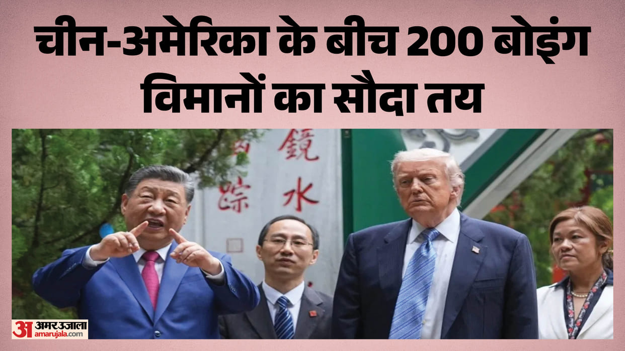 Donald Trump Praises Xi Jinping, Highlights Major Boeing Trade Deal Amid US-China Economic Ties