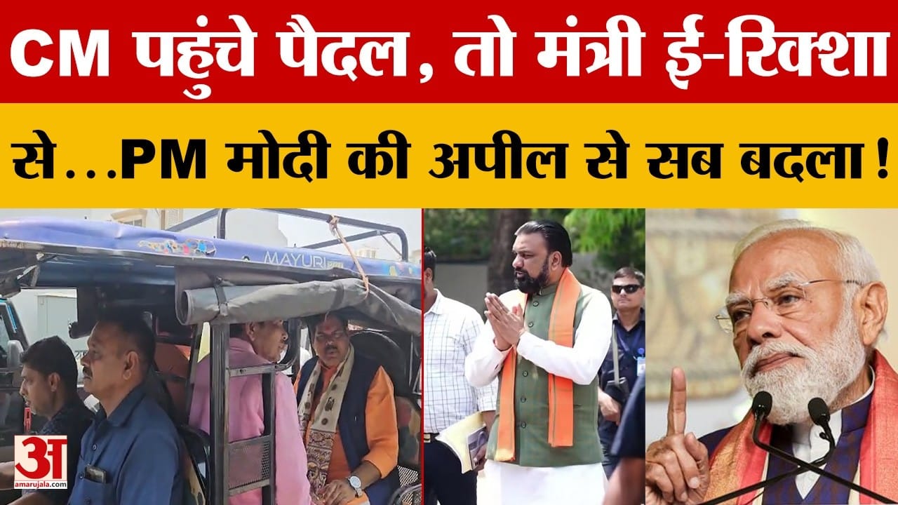 Bihar Latest News: Bihar में भी दिखने लगा PM Modi की अपील का असर
