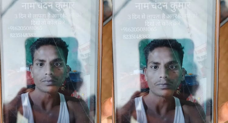 Bihar : पटना में हत्या, शव के तीन टुकड़े किए और सिर लेकर फरार; मौत का राज खुलने पर पत्नी की पिटाई, सड़क जाम