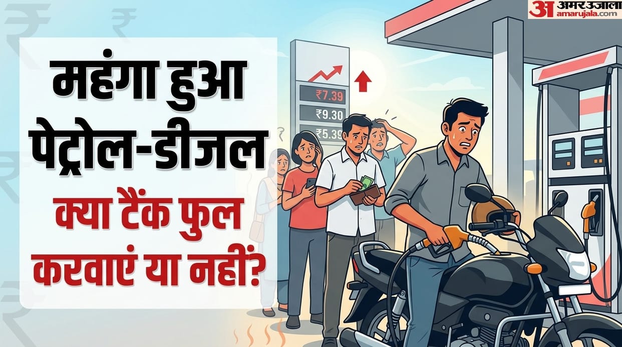 Petrol-Diesel Price Hike: Bike or Car Tank Filling Completely What Experts Suggest Amid Rising Fuel Rates