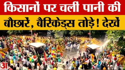 Chandigarh Kisan March: Farmers march to Chandigarh over BBMB issue, police resort to water cannons