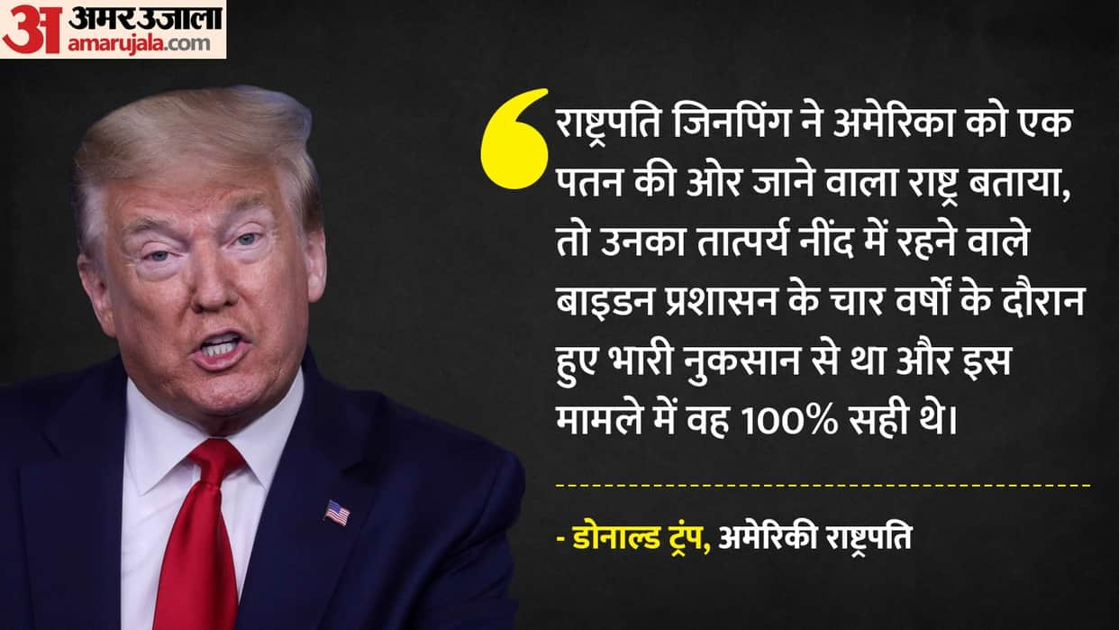 Agree '100 per cent' with Xi that US was on decline, but under Biden: Trump