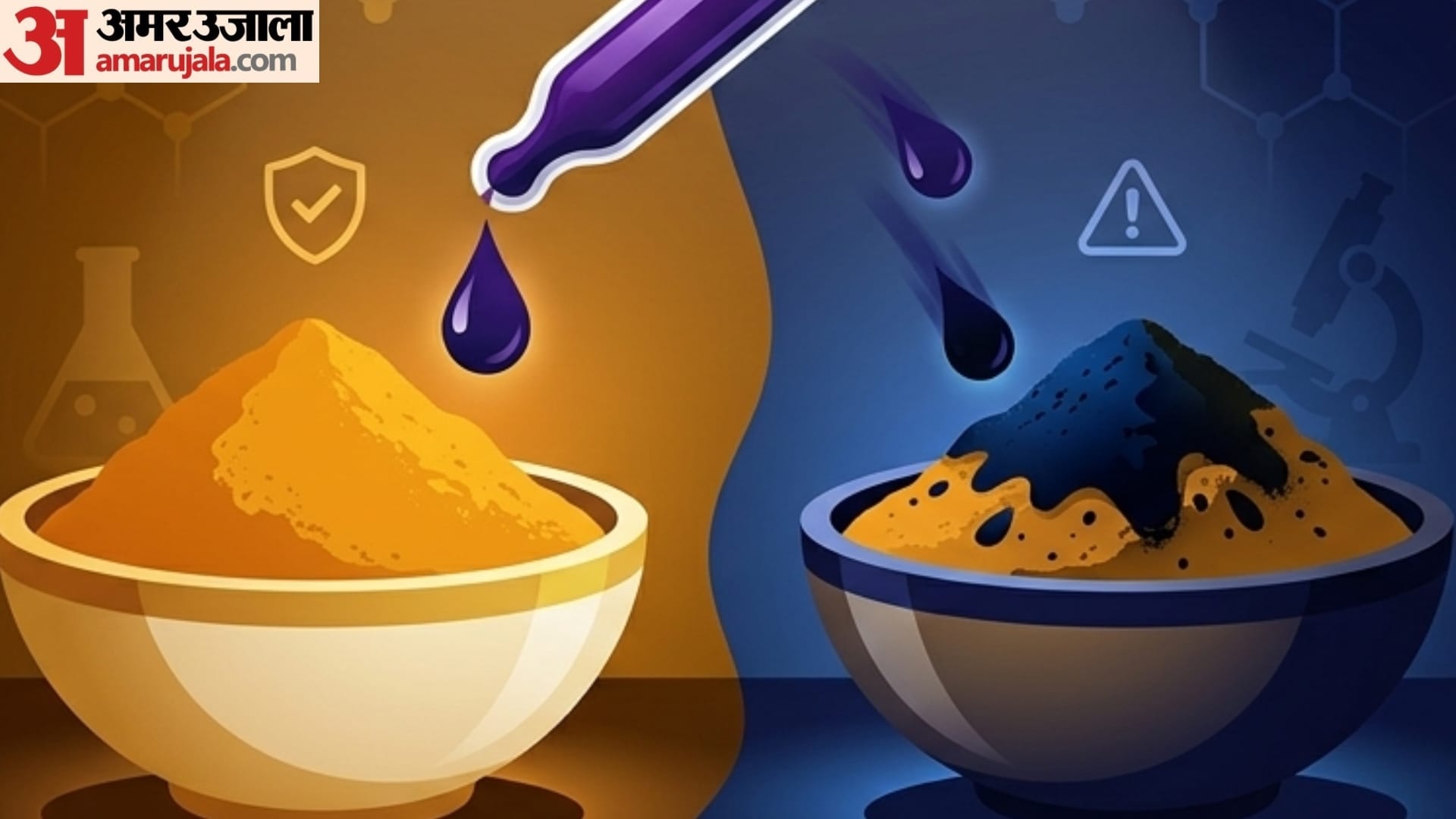 how to identify organic or chemical turmeric asli or nakli haldi kaise pahchane
