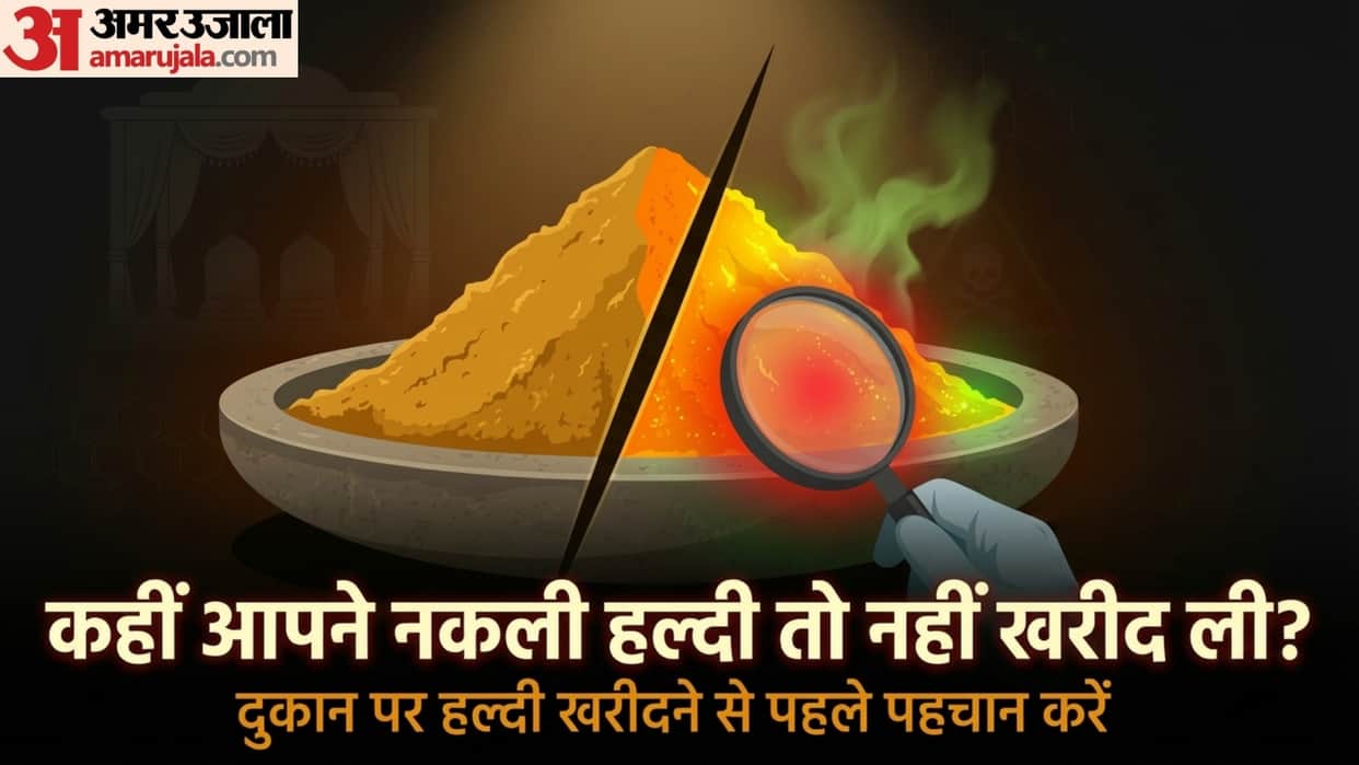 how to identify organic or chemical turmeric asli or nakli haldi kaise pahchane