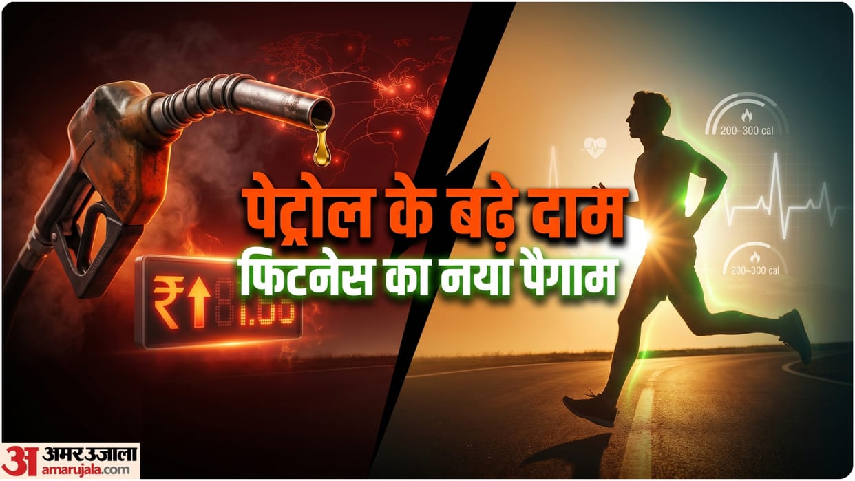 petrol price hike news burn more calories to lose weight fast know what to do