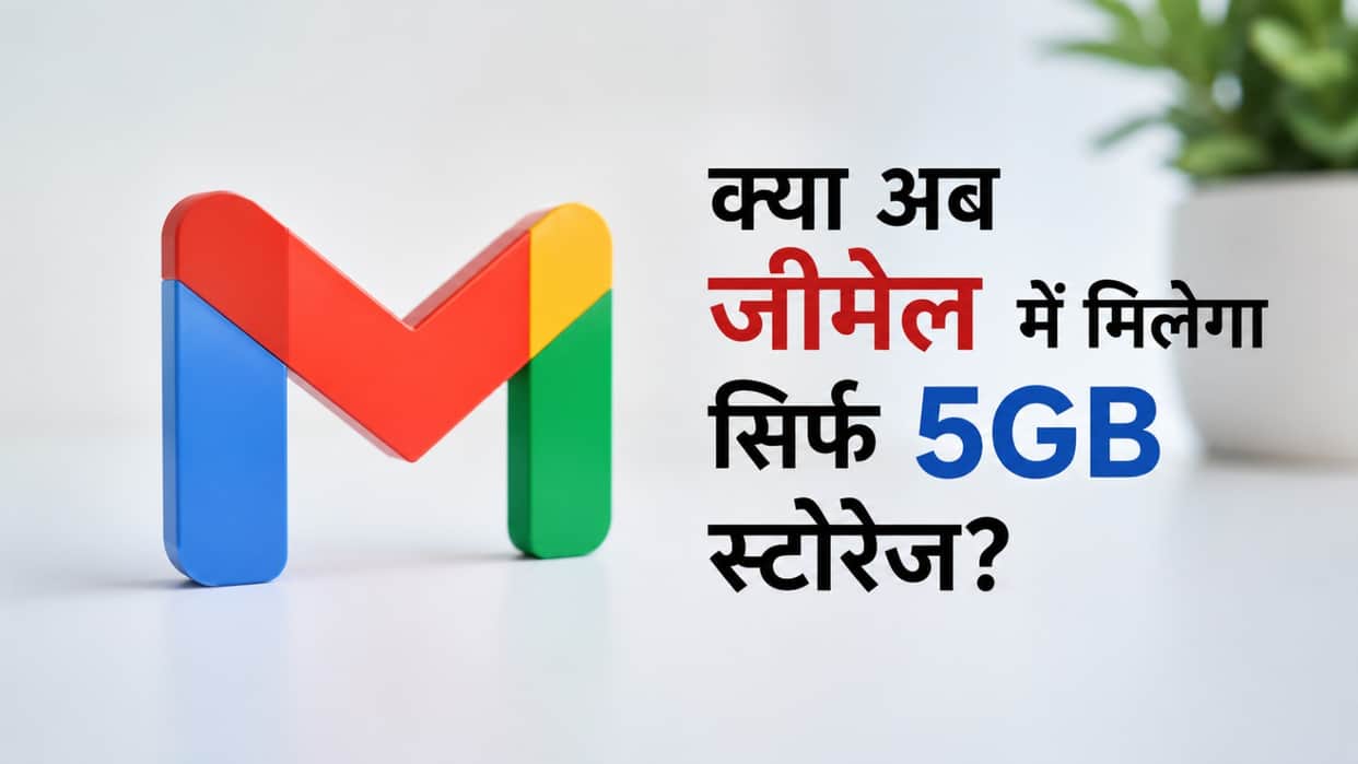 Google Reduces Default Free Storage To 5GB For New Accounts, 15GB Now Requires Mobile Verification