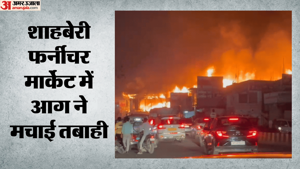 Major fire in Shahberi Furniture Market of Greater Noida West