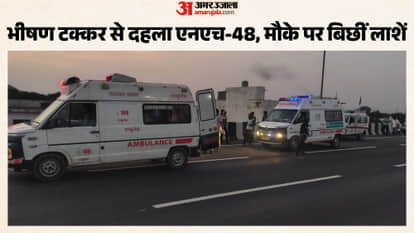 Horrific road accident on Mandal Highway Bhilwara two GRP jawans and accused died NH-48 stopped half an hour
