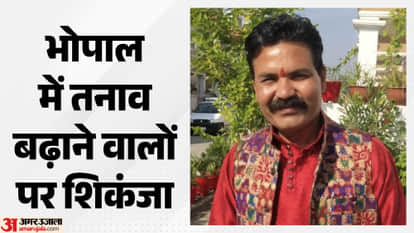 Bhopal riots love jihad and beating of Muslim youth FIR against Hindu festival committee president 11 arrested